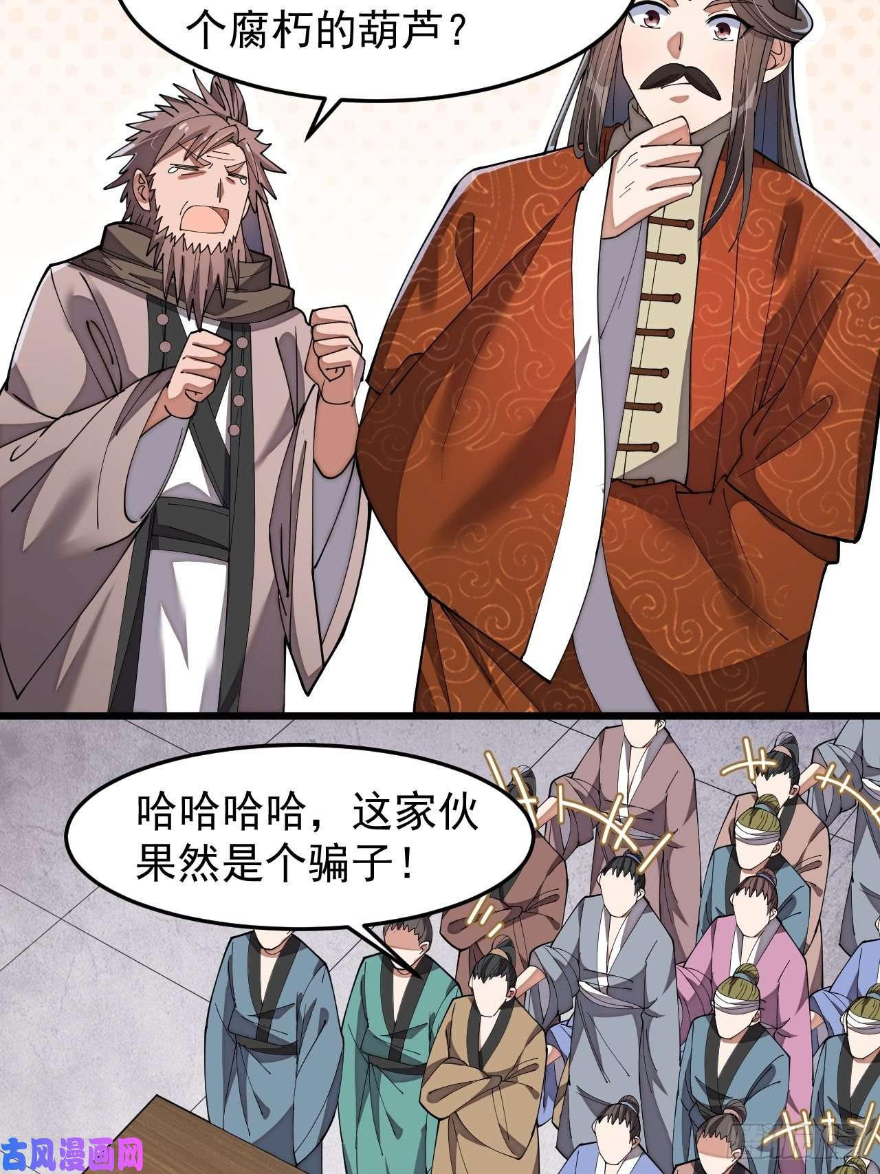 我真的不是气运之子第九话：演员，你小子一定是演员