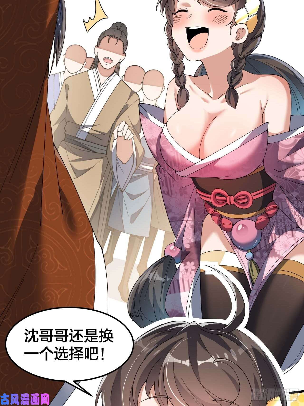 我真的不是气运之子第九话：演员，你小子一定是演员