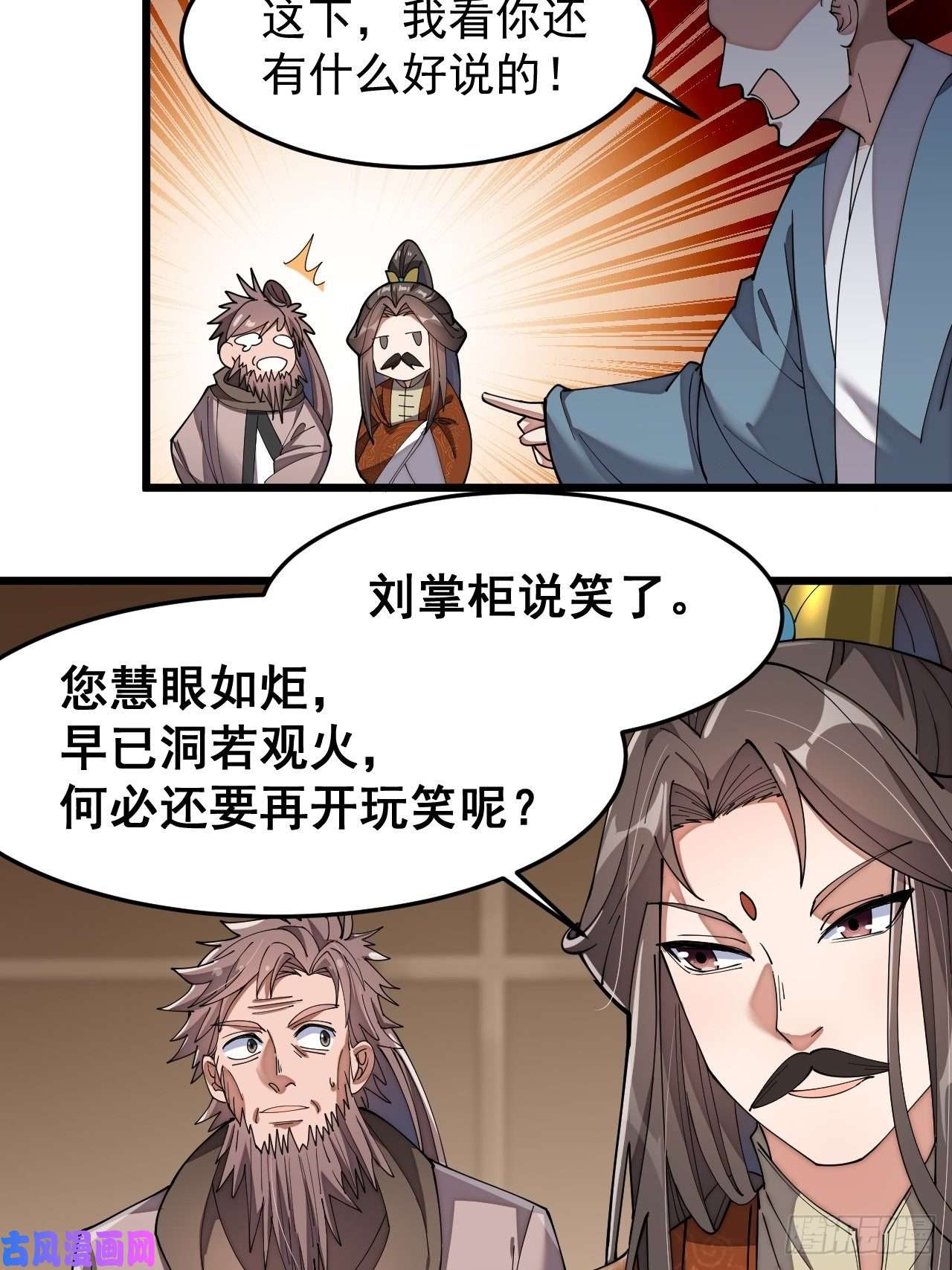 我真的不是气运之子第九话：演员，你小子一定是演员