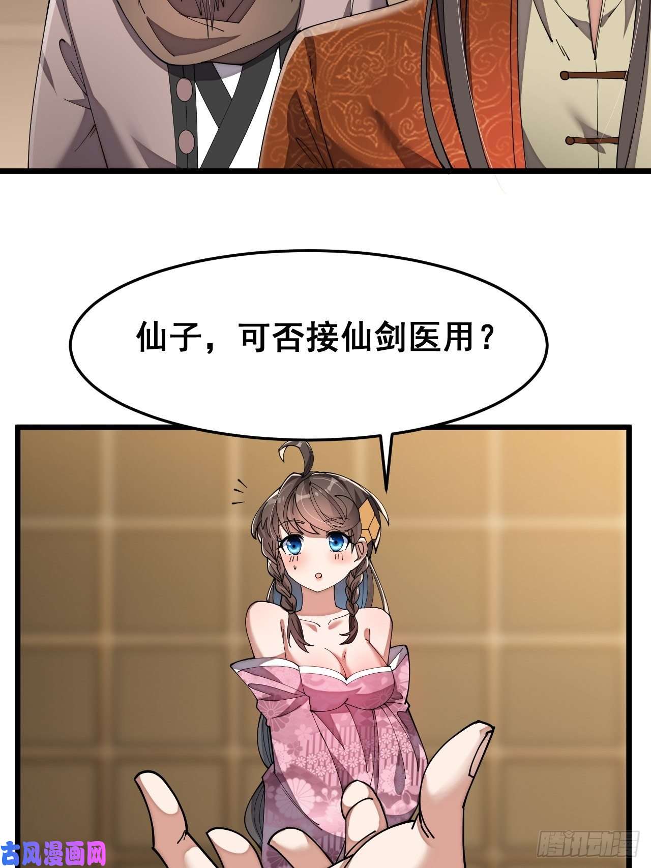 我真的不是气运之子第九话：演员，你小子一定是演员