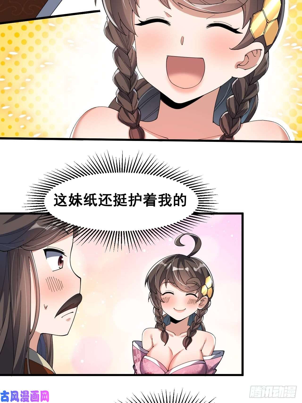 我真的不是气运之子第九话：演员，你小子一定是演员