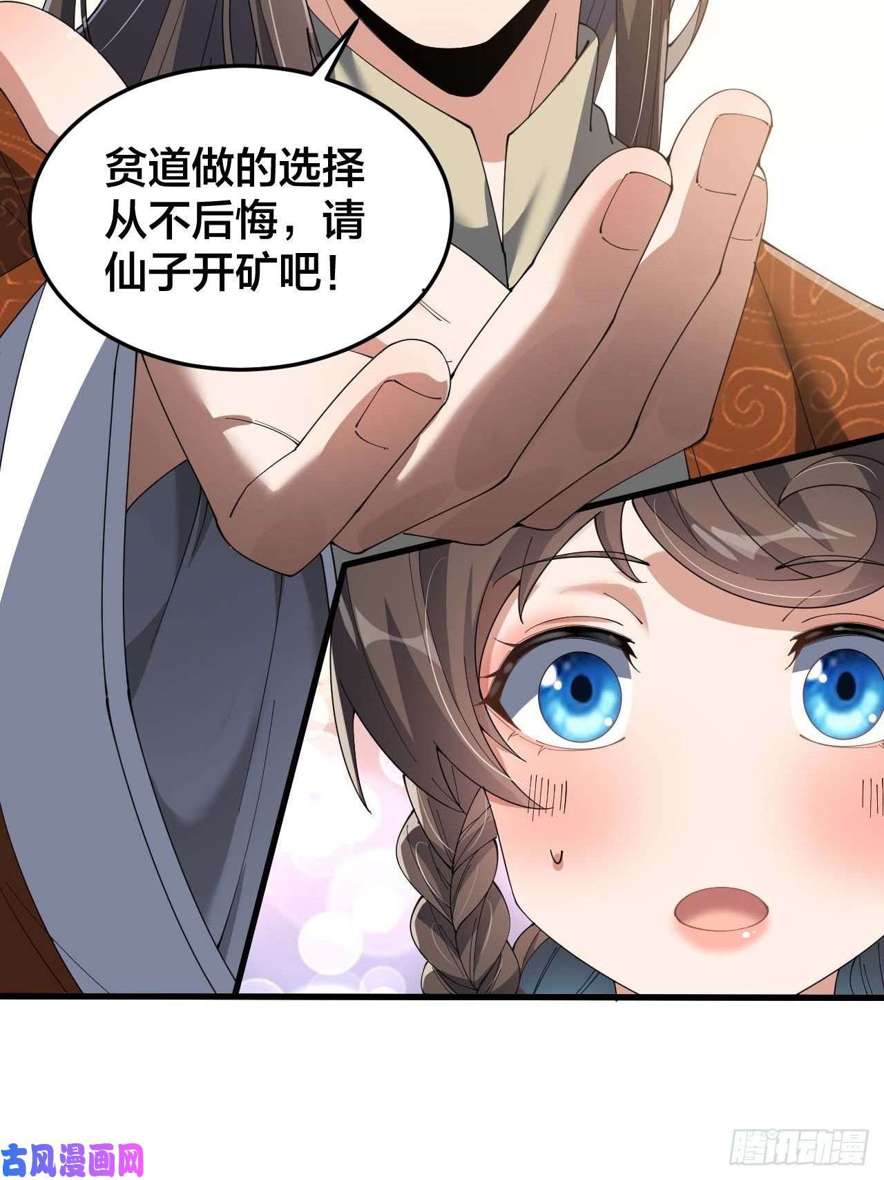 我真的不是气运之子第九话：演员，你小子一定是演员