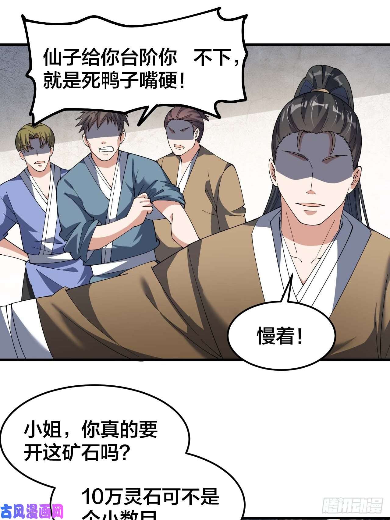 我真的不是气运之子第九话：演员，你小子一定是演员