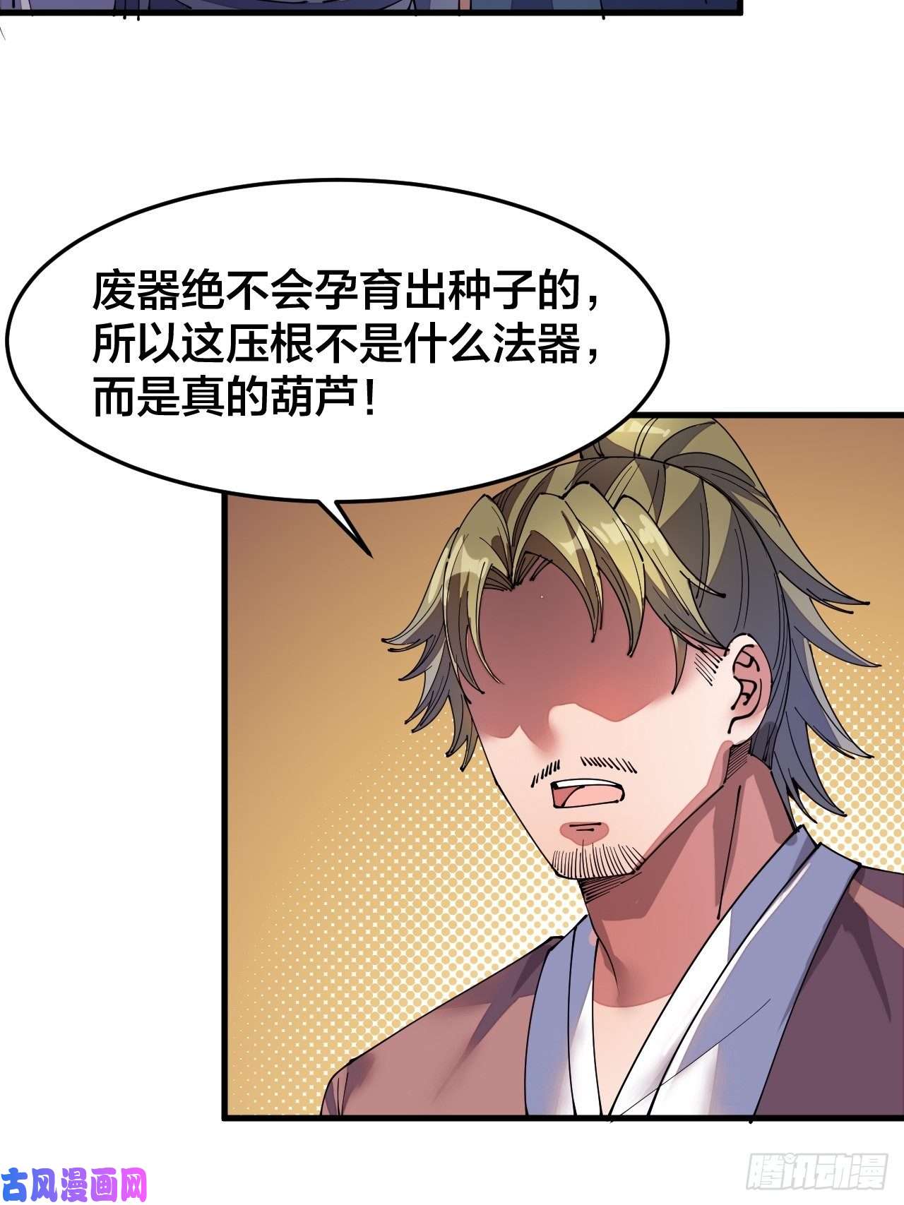 我真的不是气运之子第十话：我与您相见恨晚！