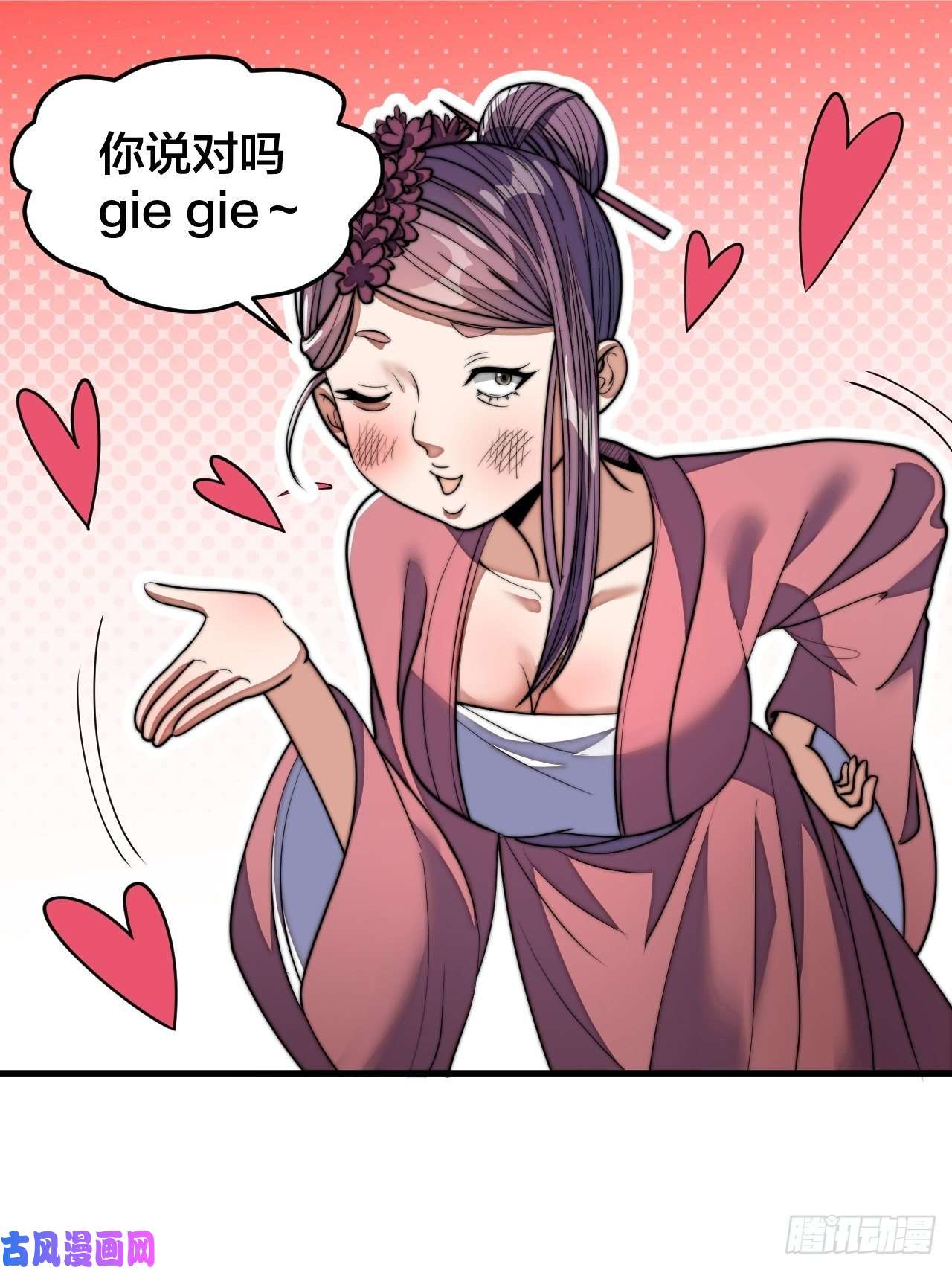 我真的不是气运之子第十话：我与您相见恨晚！