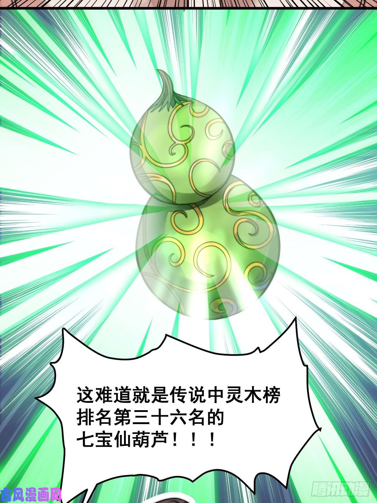 我真的不是气运之子第十话：我与您相见恨晚！