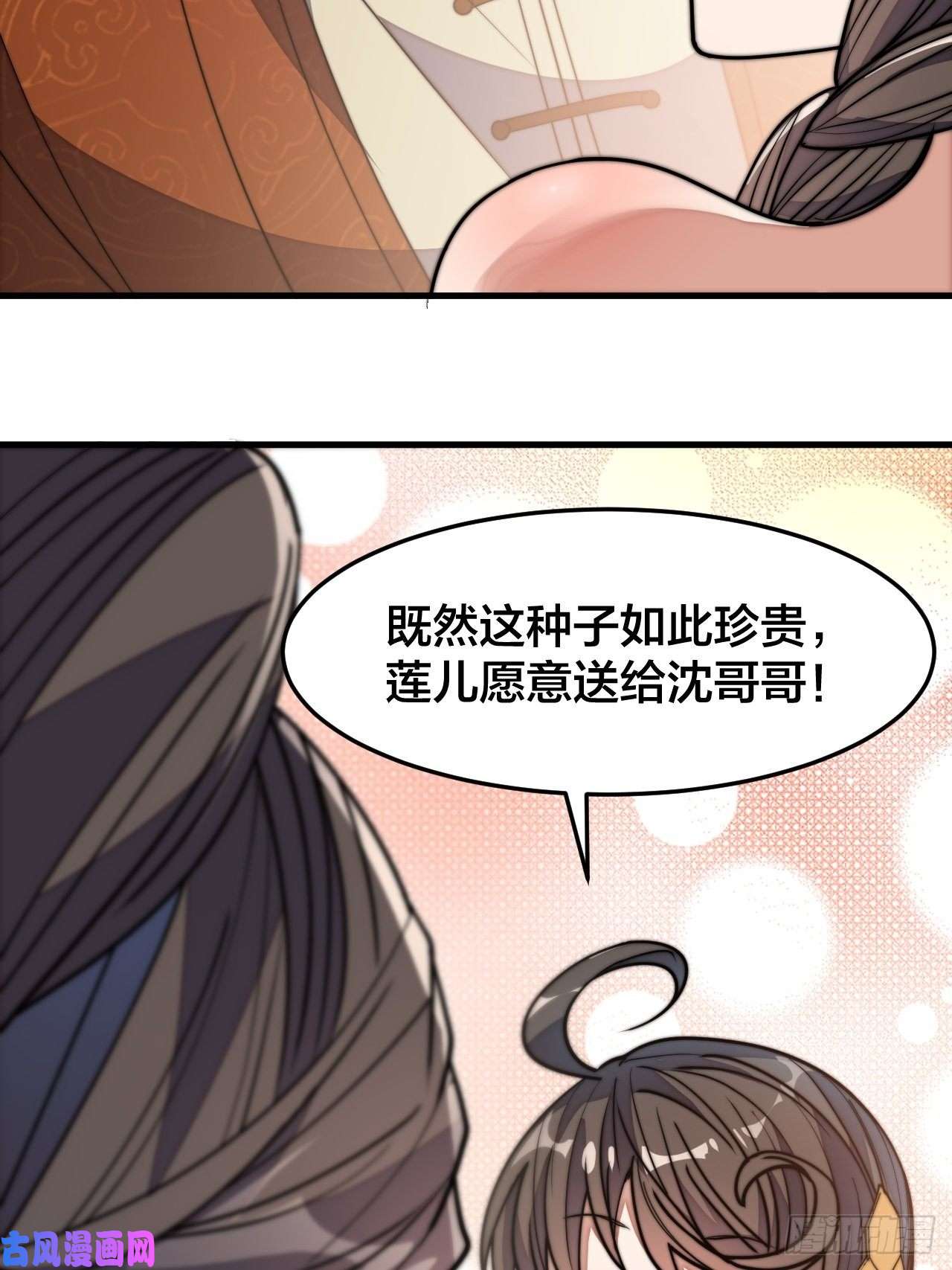我真的不是气运之子第十话：我与您相见恨晚！