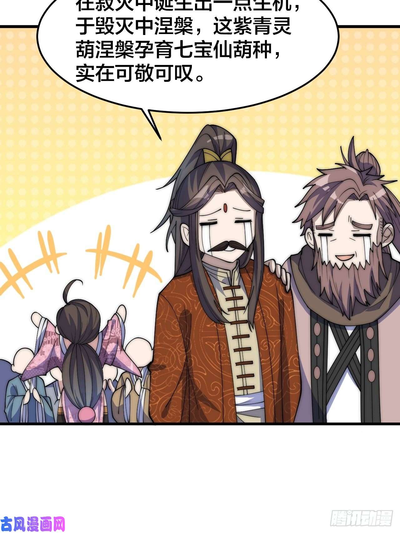 我真的不是气运之子第十话：我与您相见恨晚！