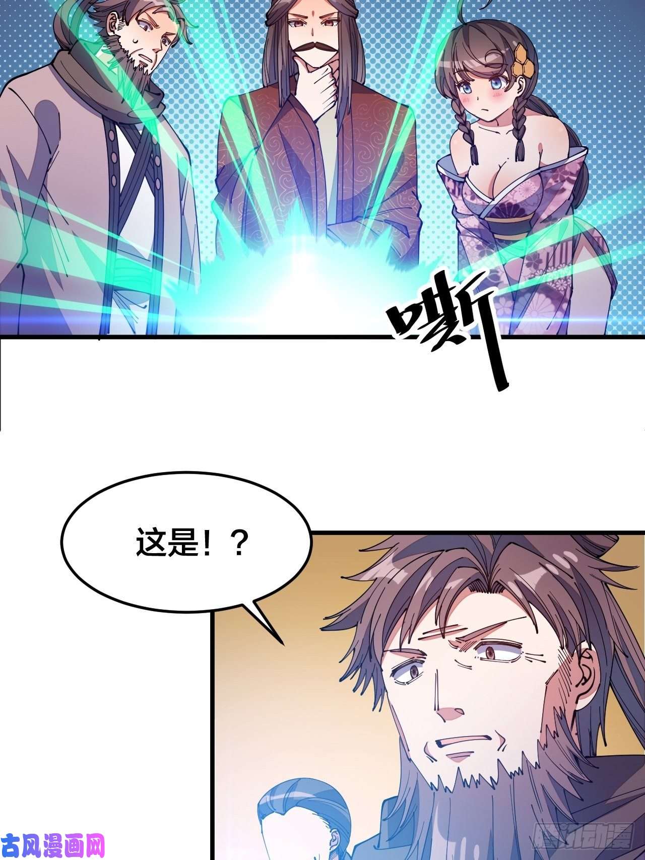 我真的不是气运之子第十话：我与您相见恨晚！