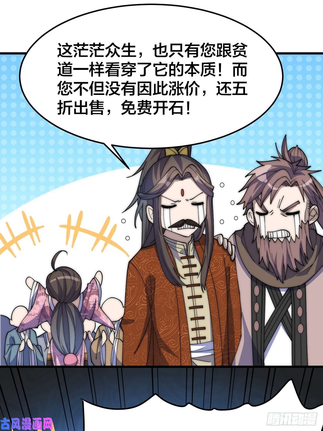 我真的不是气运之子第十话：我与您相见恨晚！