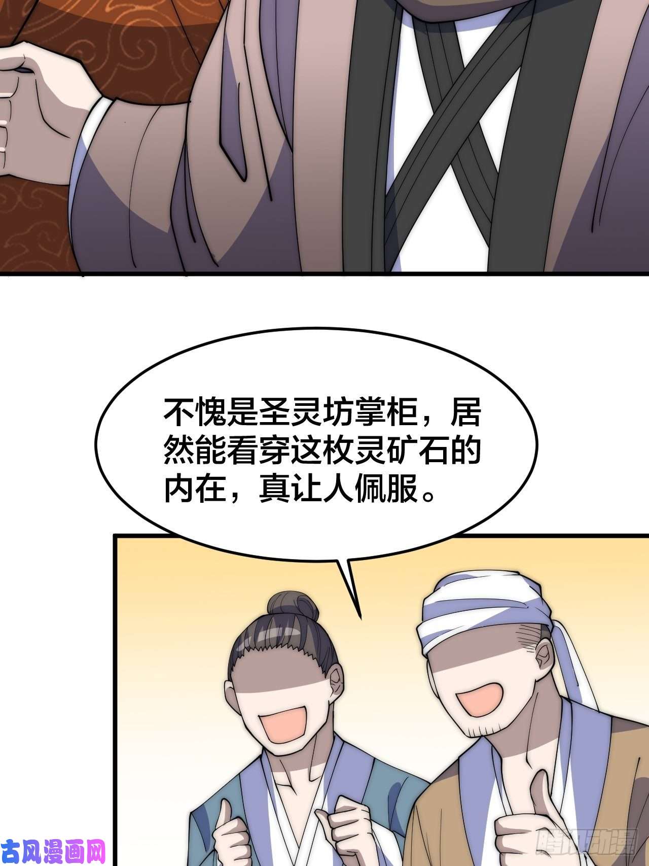 我真的不是气运之子第十话：我与您相见恨晚！