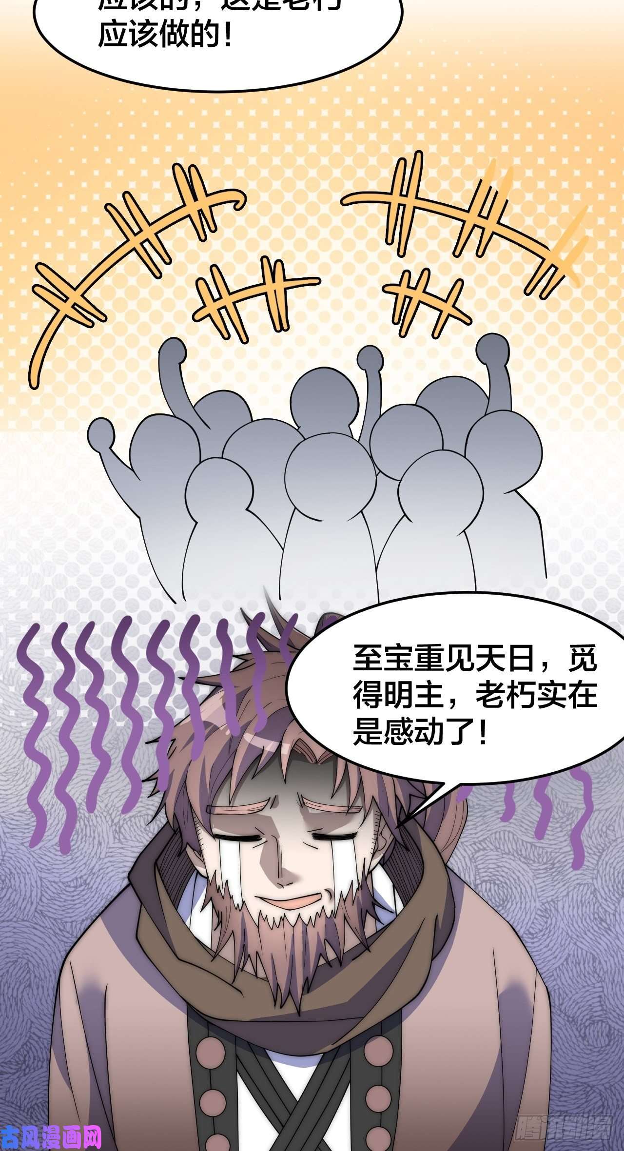 我真的不是气运之子第十话：我与您相见恨晚！