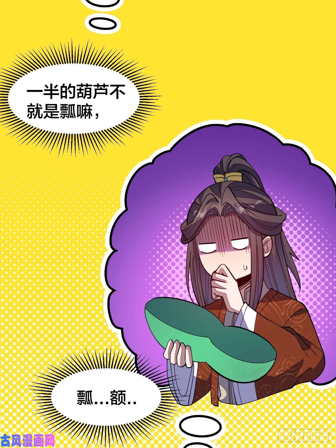 我真的不是气运之子第十话：我与您相见恨晚！