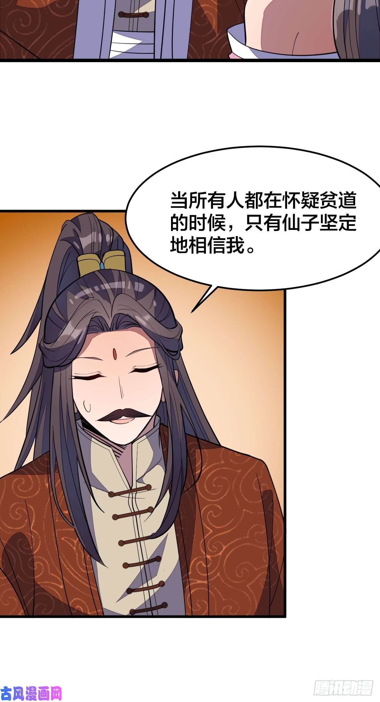 我真的不是气运之子第十话：我与您相见恨晚！