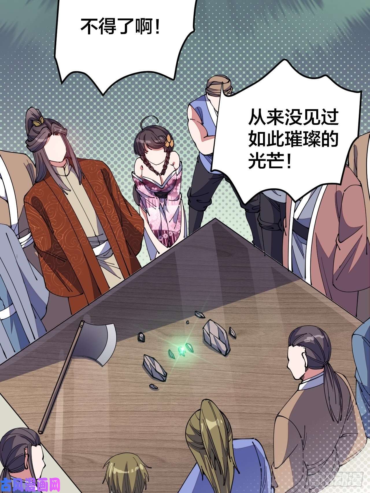 我真的不是气运之子第十话：我与您相见恨晚！