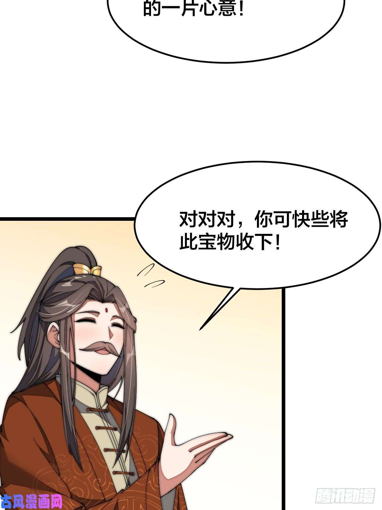 我真的不是气运之子第十话：我与您相见恨晚！