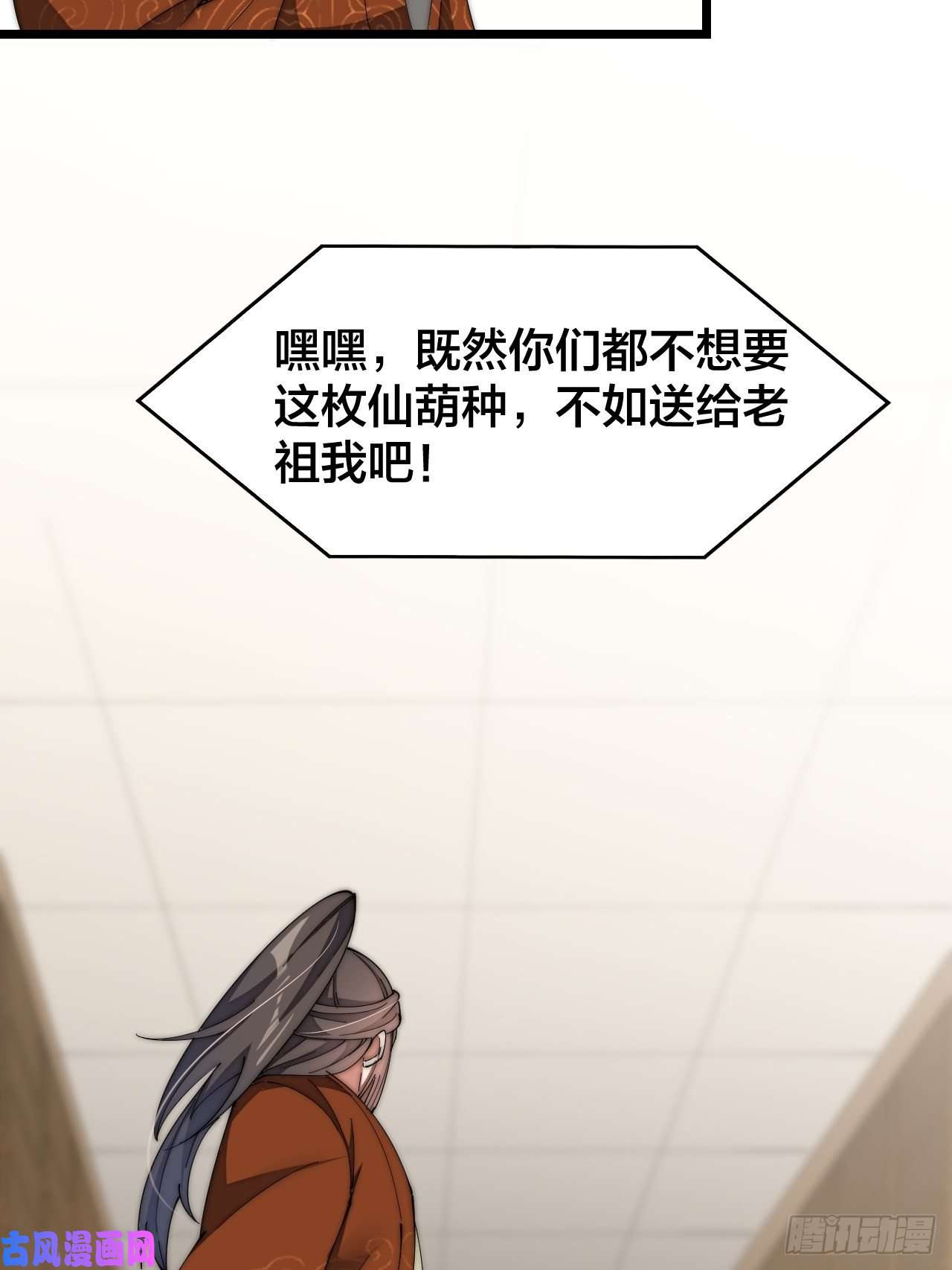 我真的不是气运之子第十话：我与您相见恨晚！