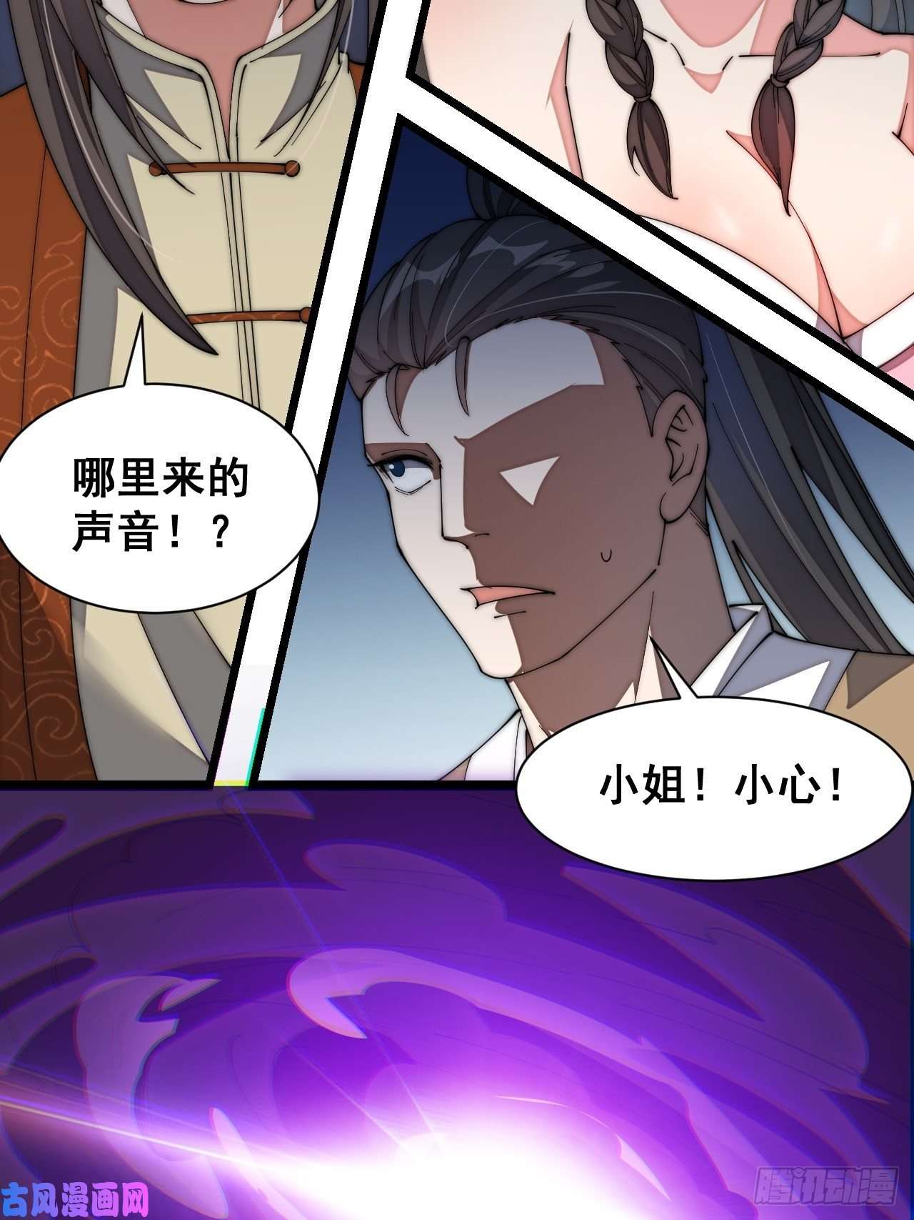 我真的不是气运之子第十话：我与您相见恨晚！