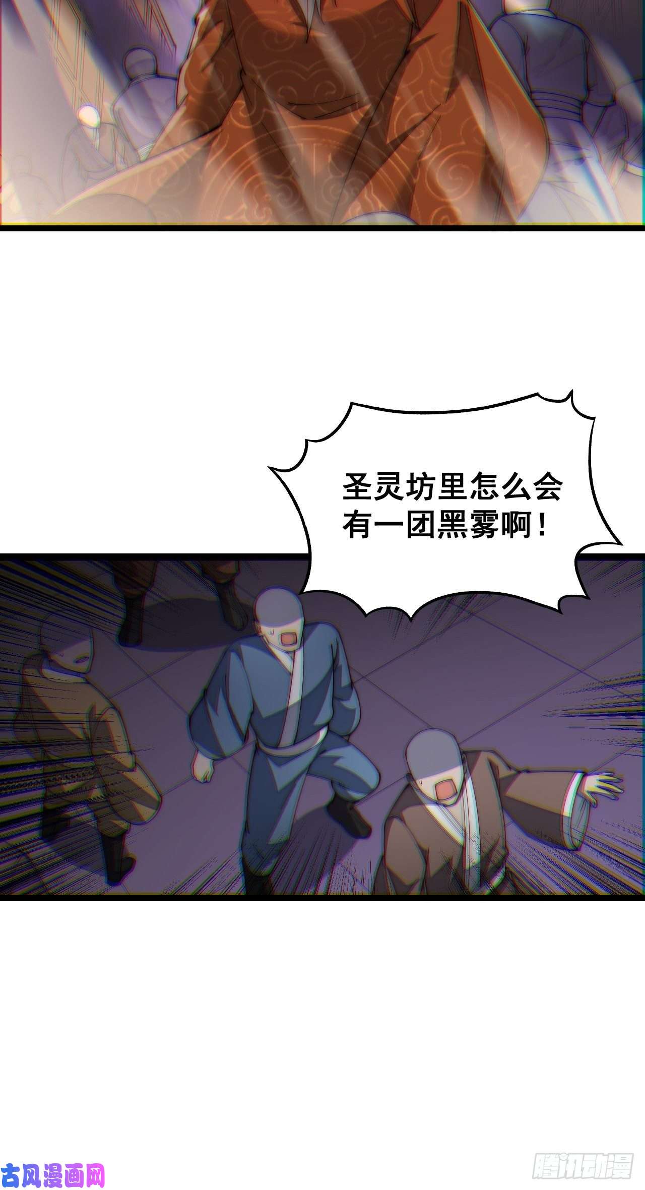 我真的不是气运之子第十话：我与您相见恨晚！