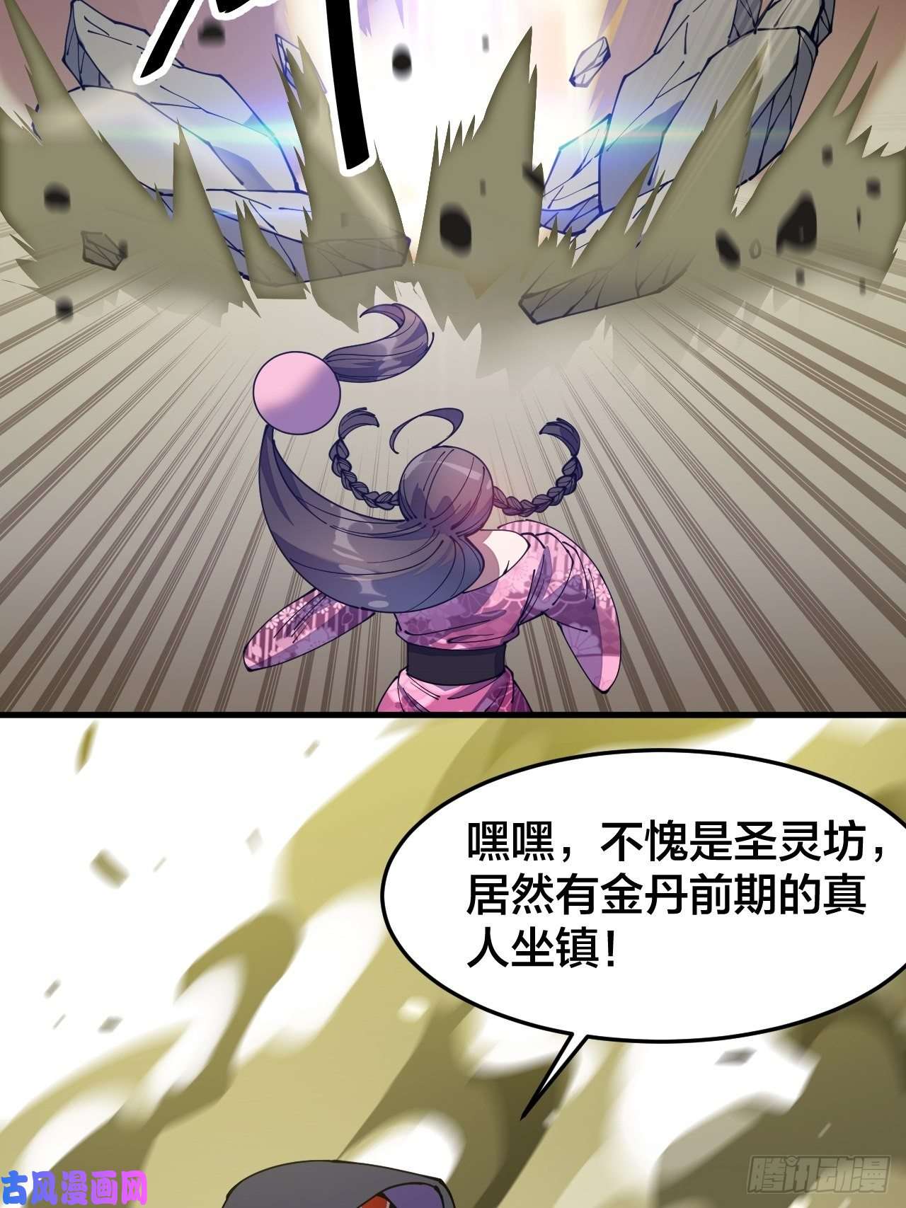 我真的不是气运之子第十话：我与您相见恨晚！