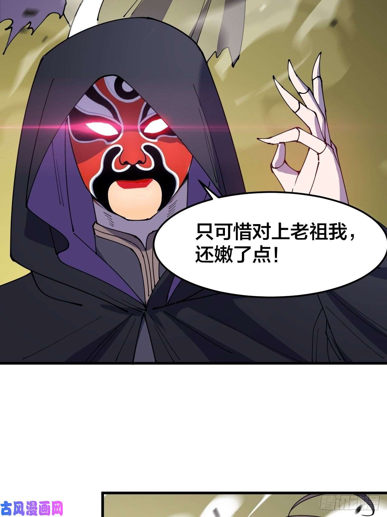 我真的不是气运之子第十话：我与您相见恨晚！