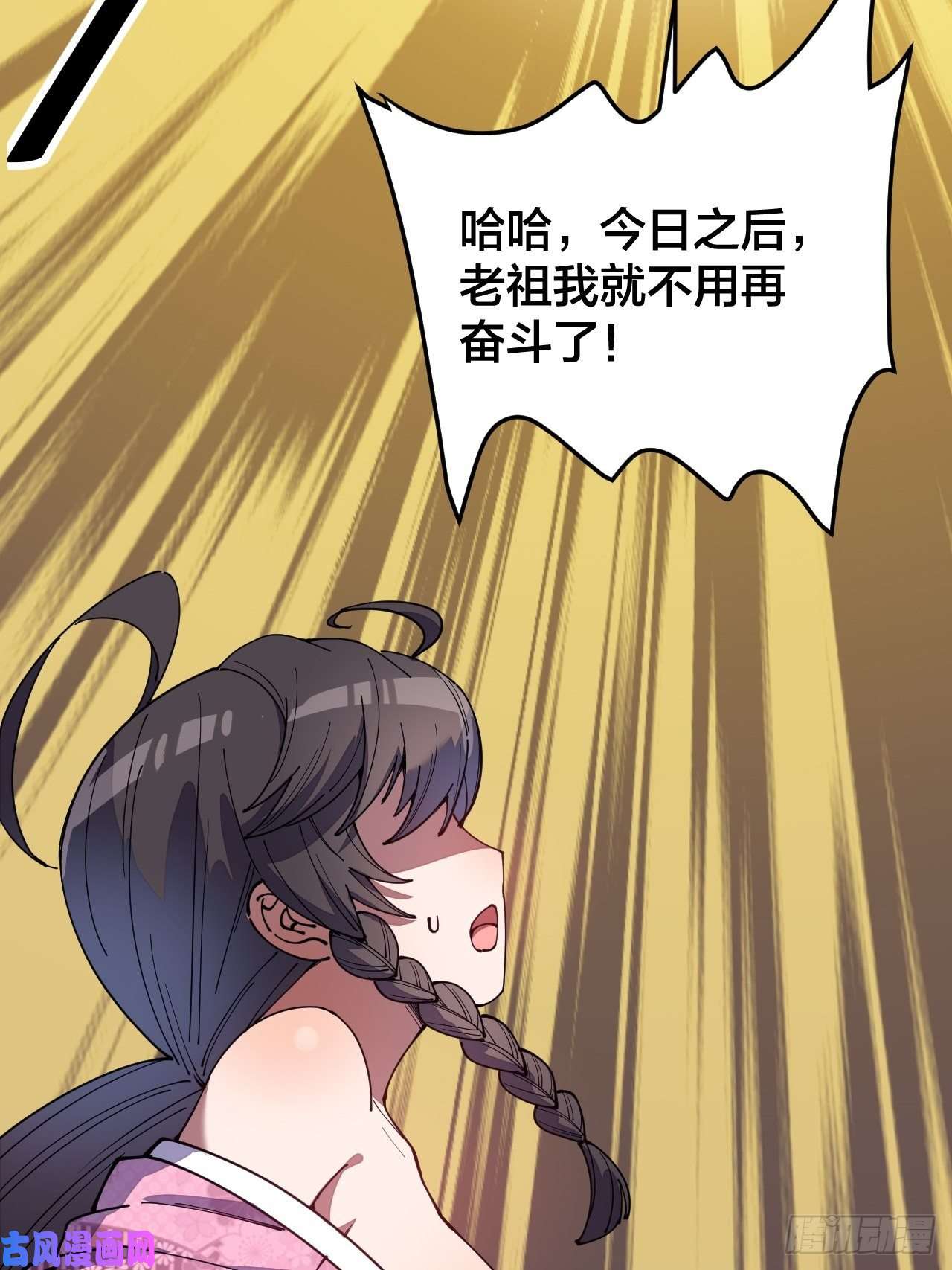 我真的不是气运之子第十话：我与您相见恨晚！