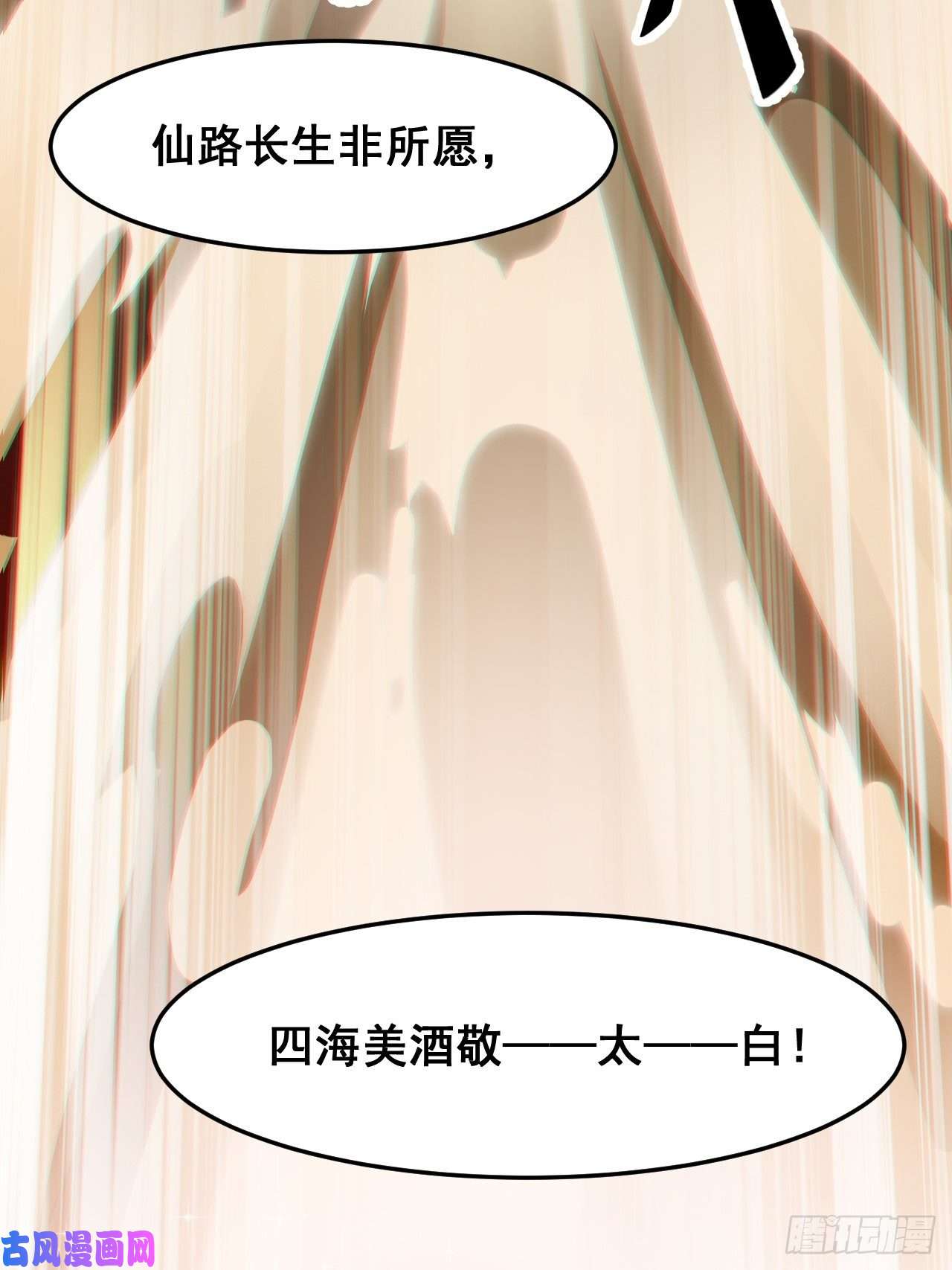 我真的不是气运之子第十话：我与您相见恨晚！