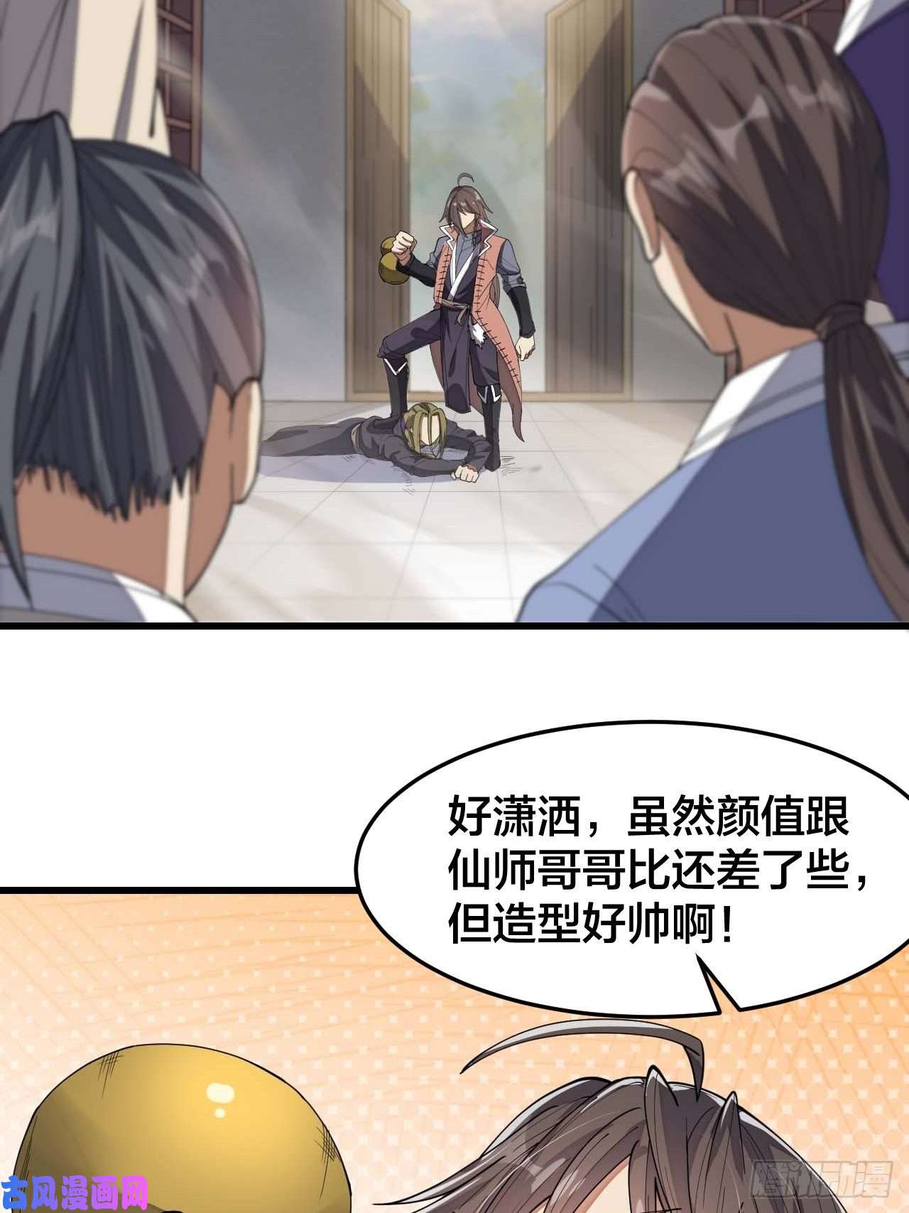 我真的不是气运之子第十一话：青莲剑君，李长歌
