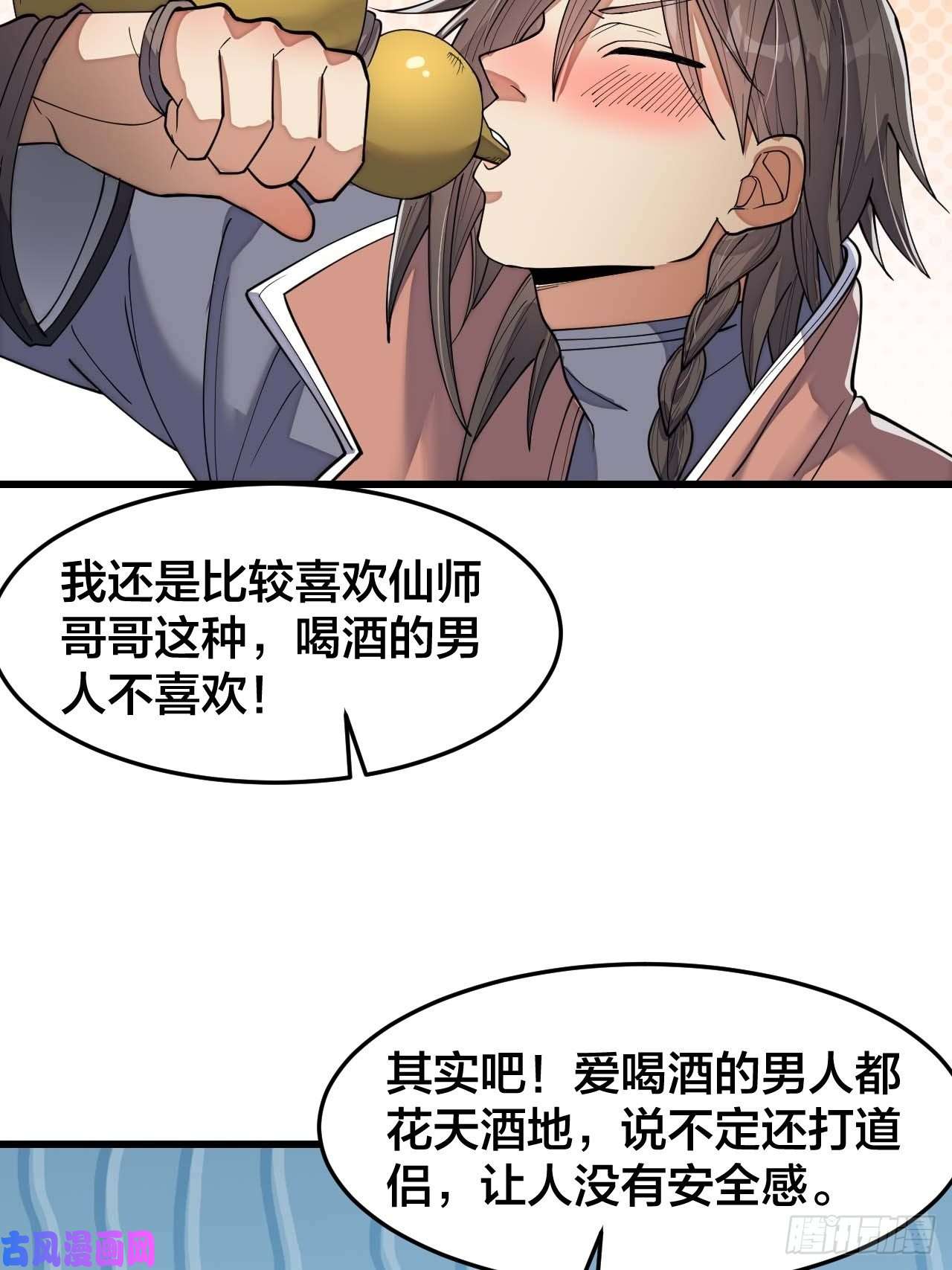 我真的不是气运之子第十一话：青莲剑君，李长歌
