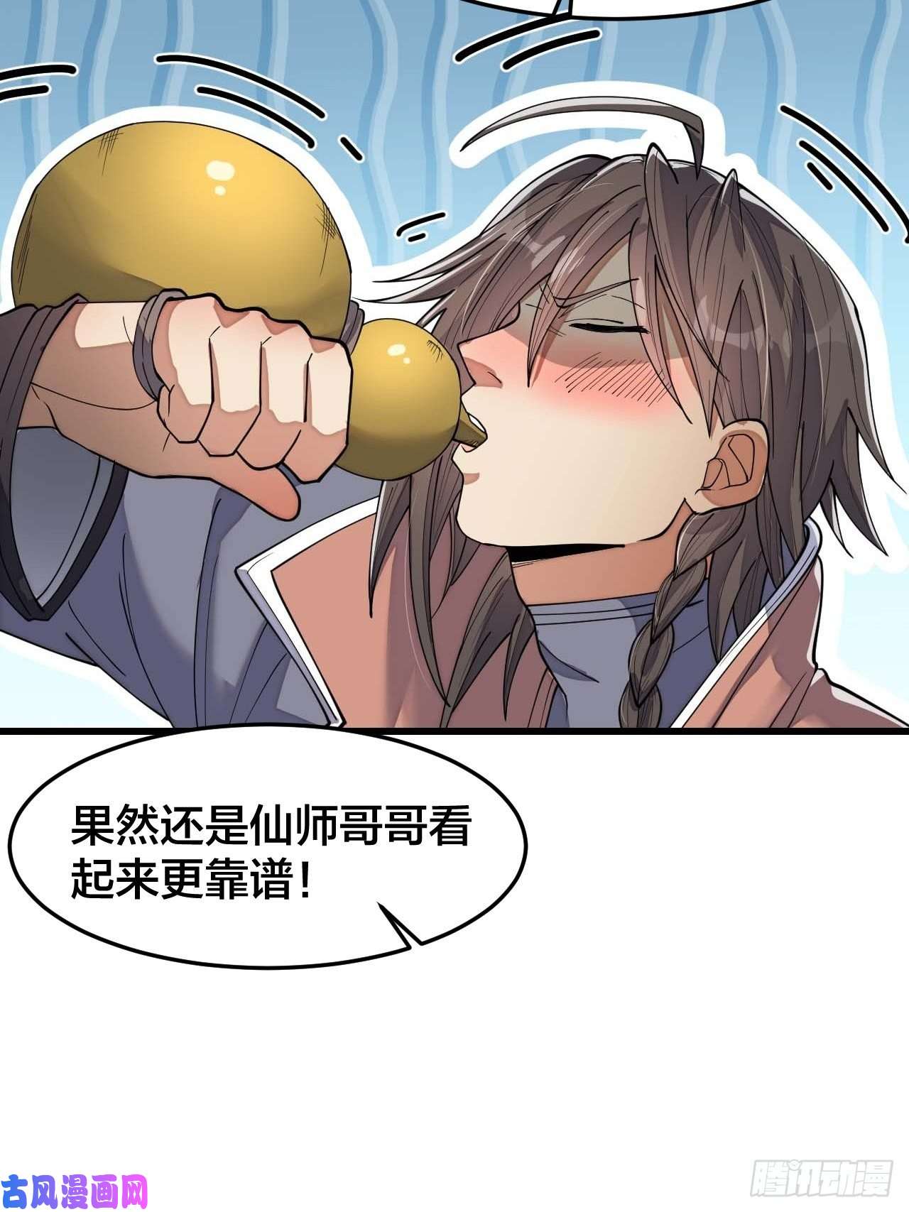 我真的不是气运之子第十一话：青莲剑君，李长歌