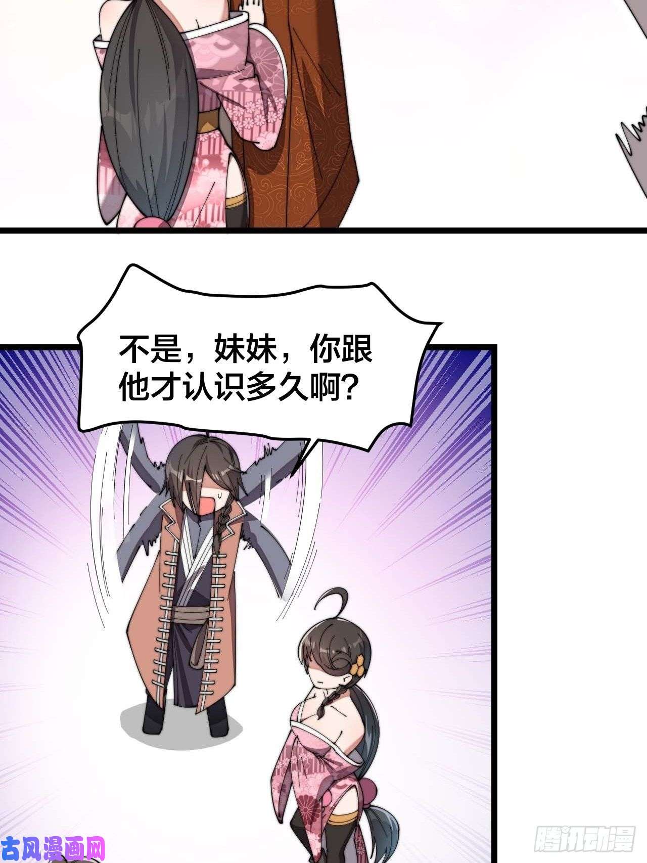 我真的不是气运之子第十一话：青莲剑君，李长歌