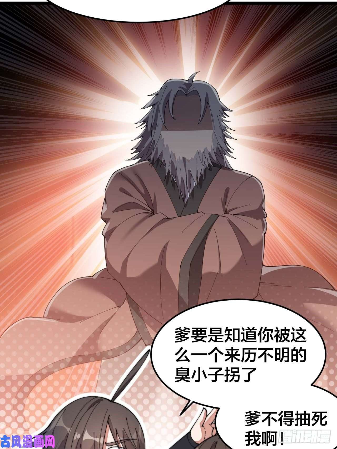 我真的不是气运之子第十一话：青莲剑君，李长歌