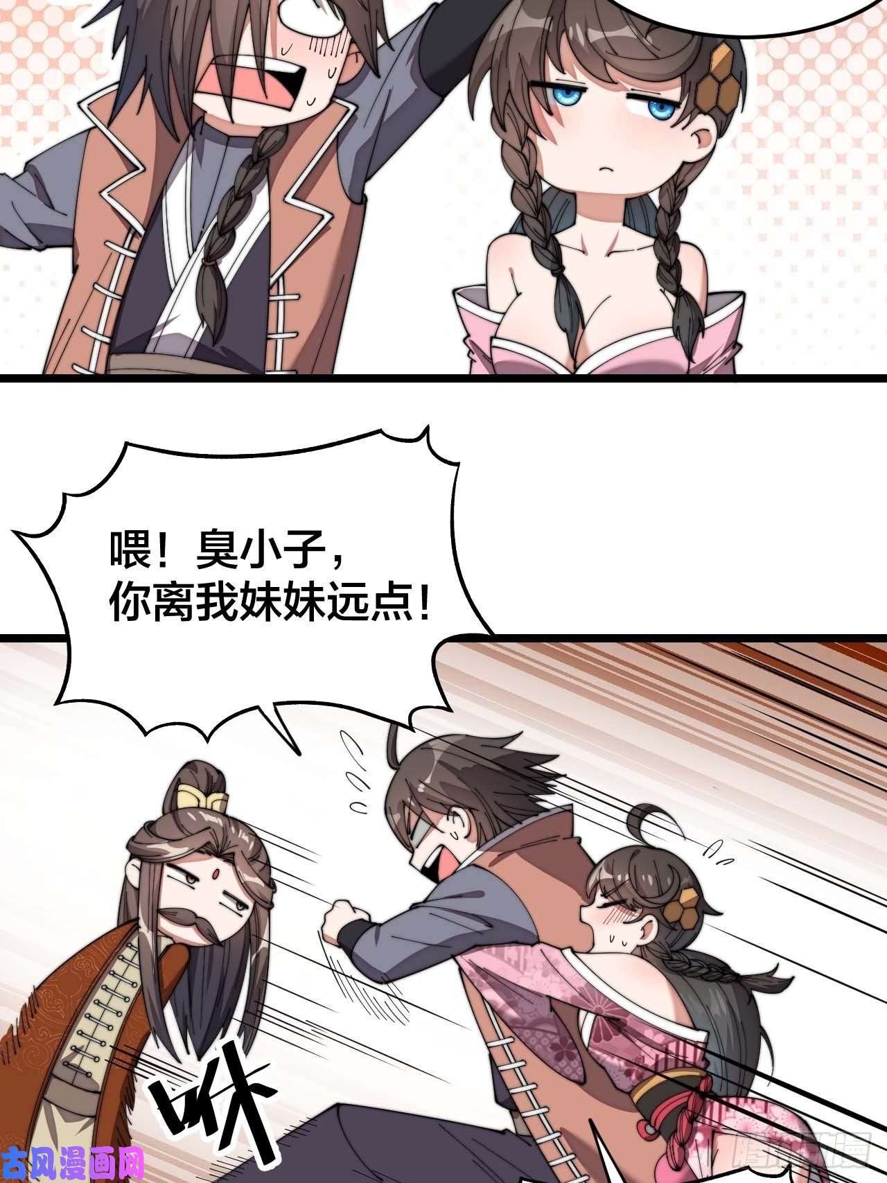 我真的不是气运之子第十一话：青莲剑君，李长歌