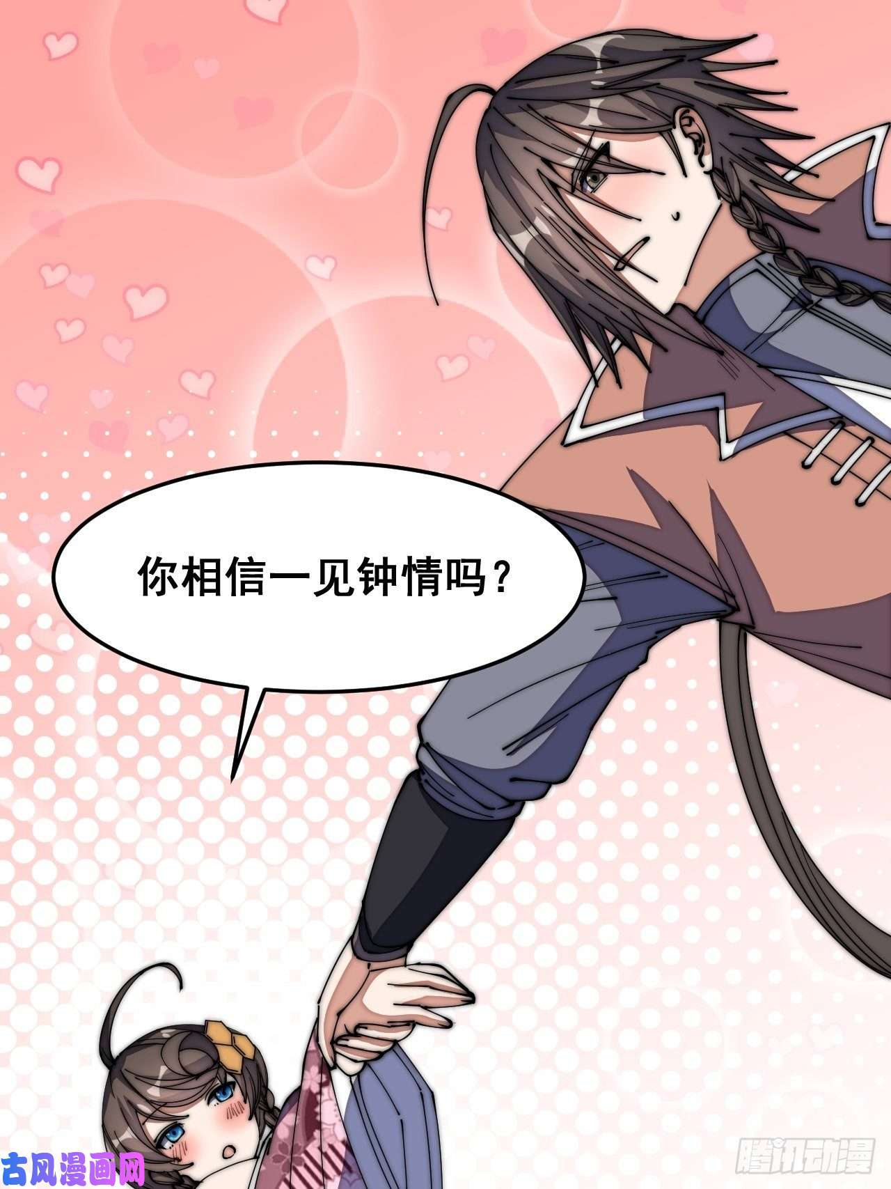 我真的不是气运之子第十一话：青莲剑君，李长歌