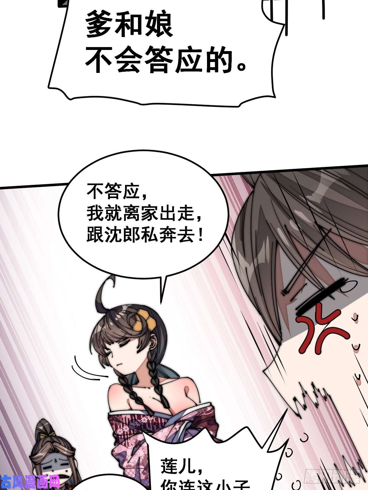我真的不是气运之子第十一话：青莲剑君，李长歌