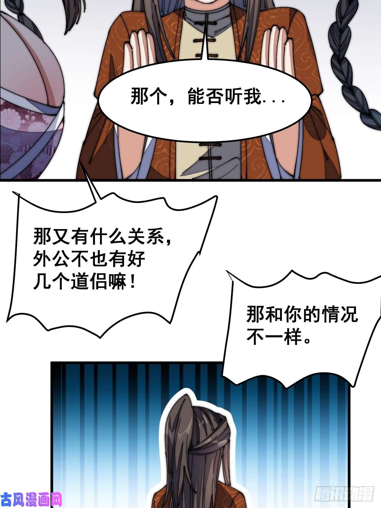 我真的不是气运之子第十一话：青莲剑君，李长歌