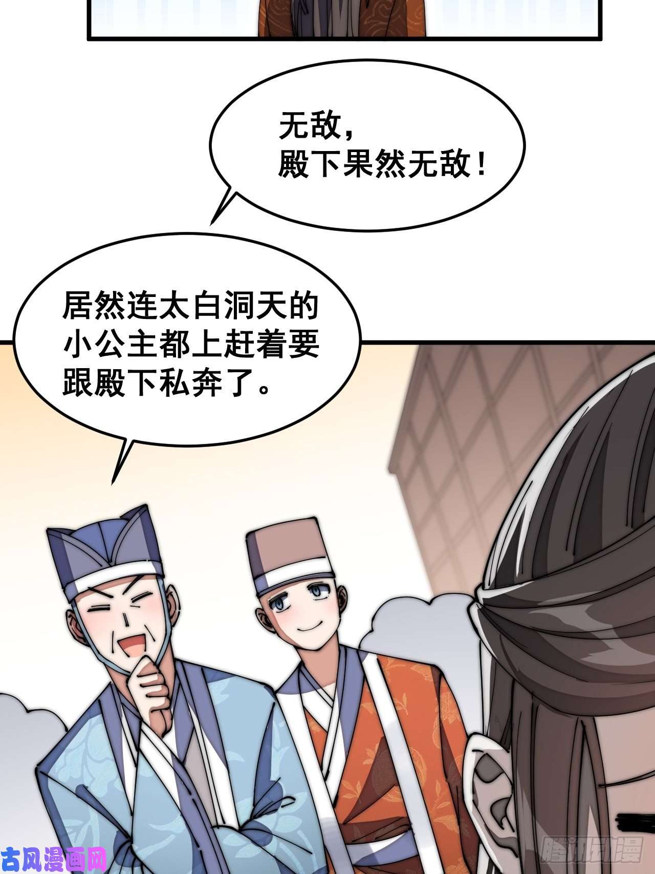 我真的不是气运之子第十一话：青莲剑君，李长歌