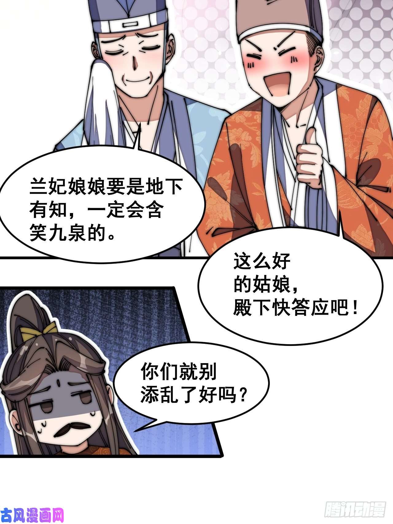 我真的不是气运之子第十一话：青莲剑君，李长歌
