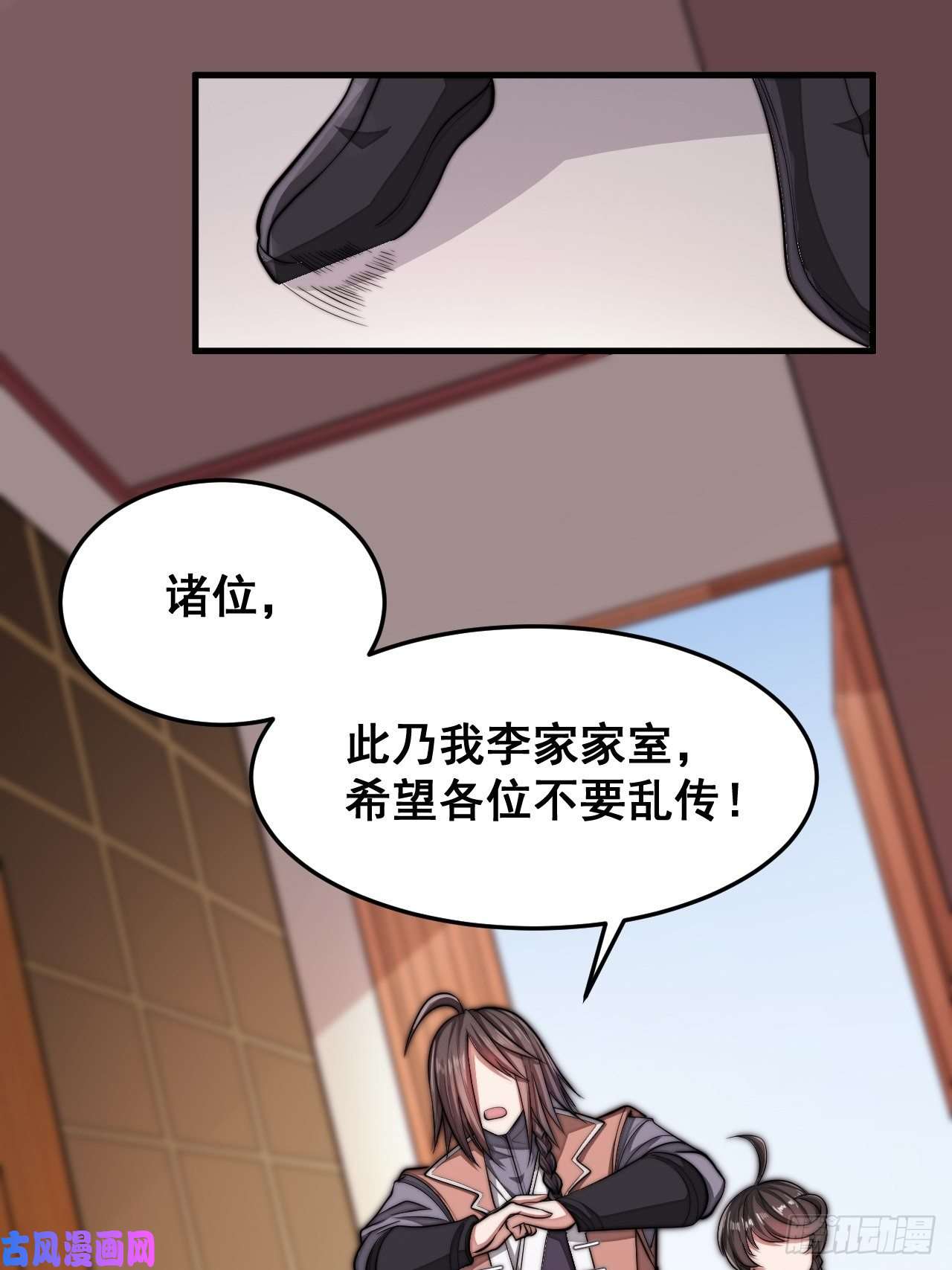 我真的不是气运之子第十一话：青莲剑君，李长歌