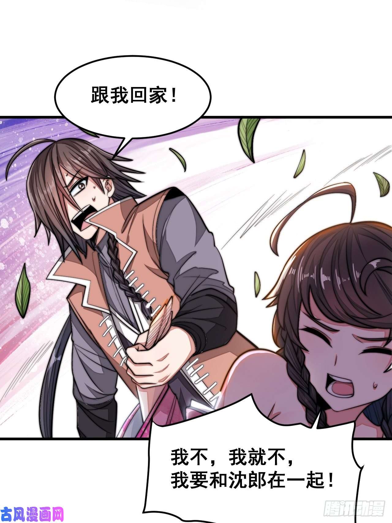 我真的不是气运之子第十一话：青莲剑君，李长歌
