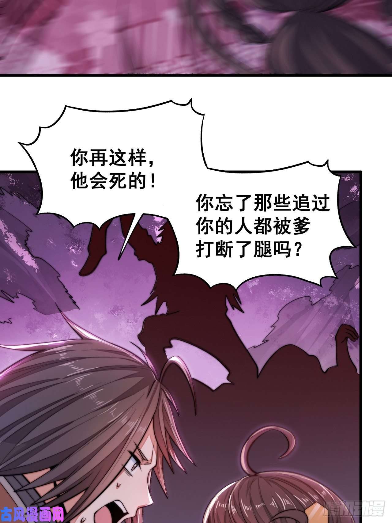 我真的不是气运之子第十一话：青莲剑君，李长歌