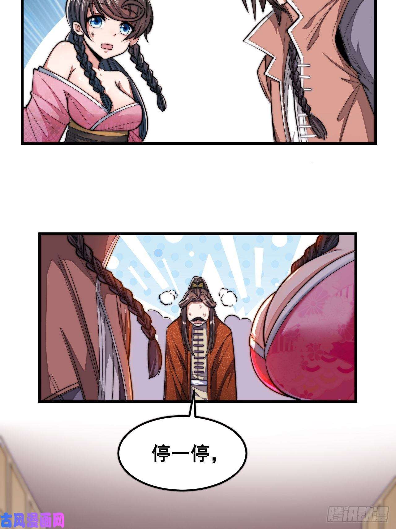我真的不是气运之子第十一话：青莲剑君，李长歌