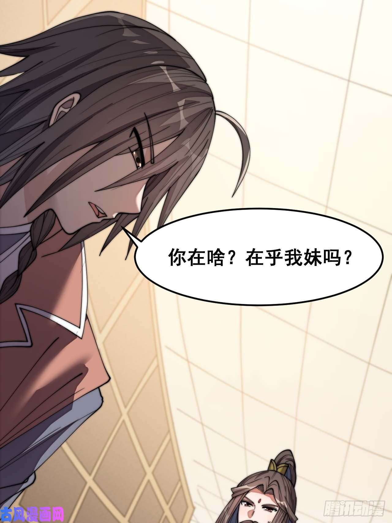 我真的不是气运之子第十一话：青莲剑君，李长歌