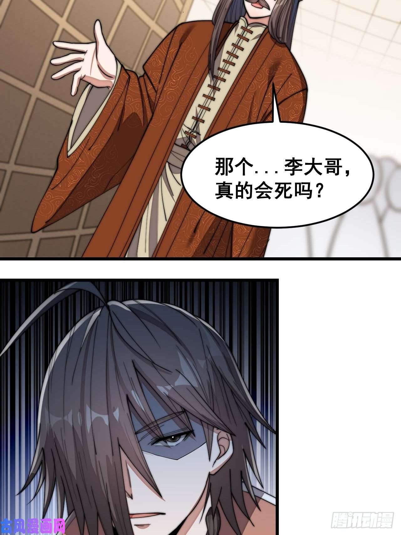 我真的不是气运之子第十一话：青莲剑君，李长歌