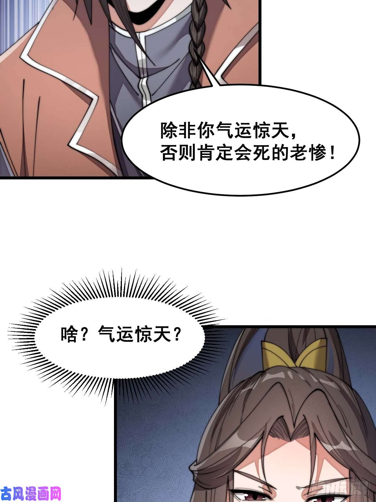 我真的不是气运之子第十一话：青莲剑君，李长歌
