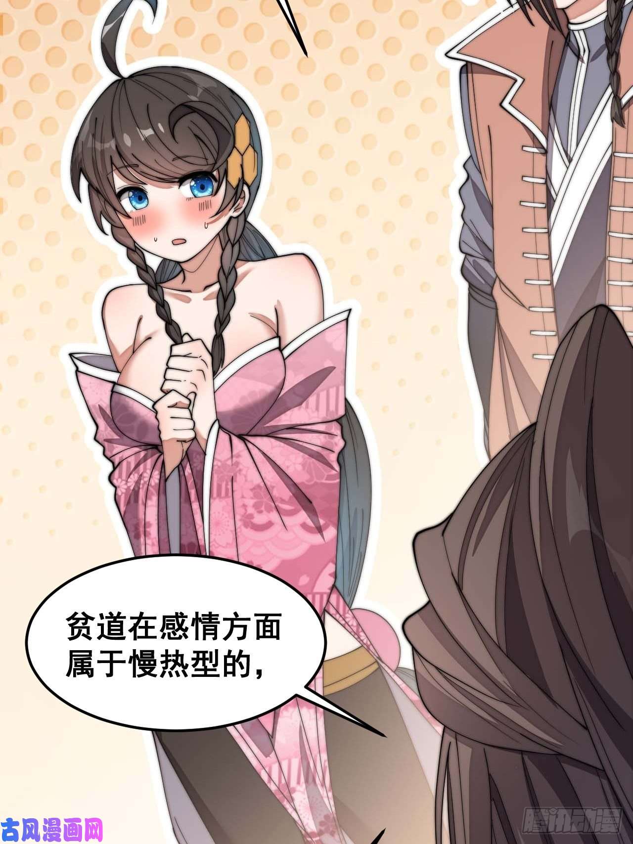 我真的不是气运之子第十一话：青莲剑君，李长歌