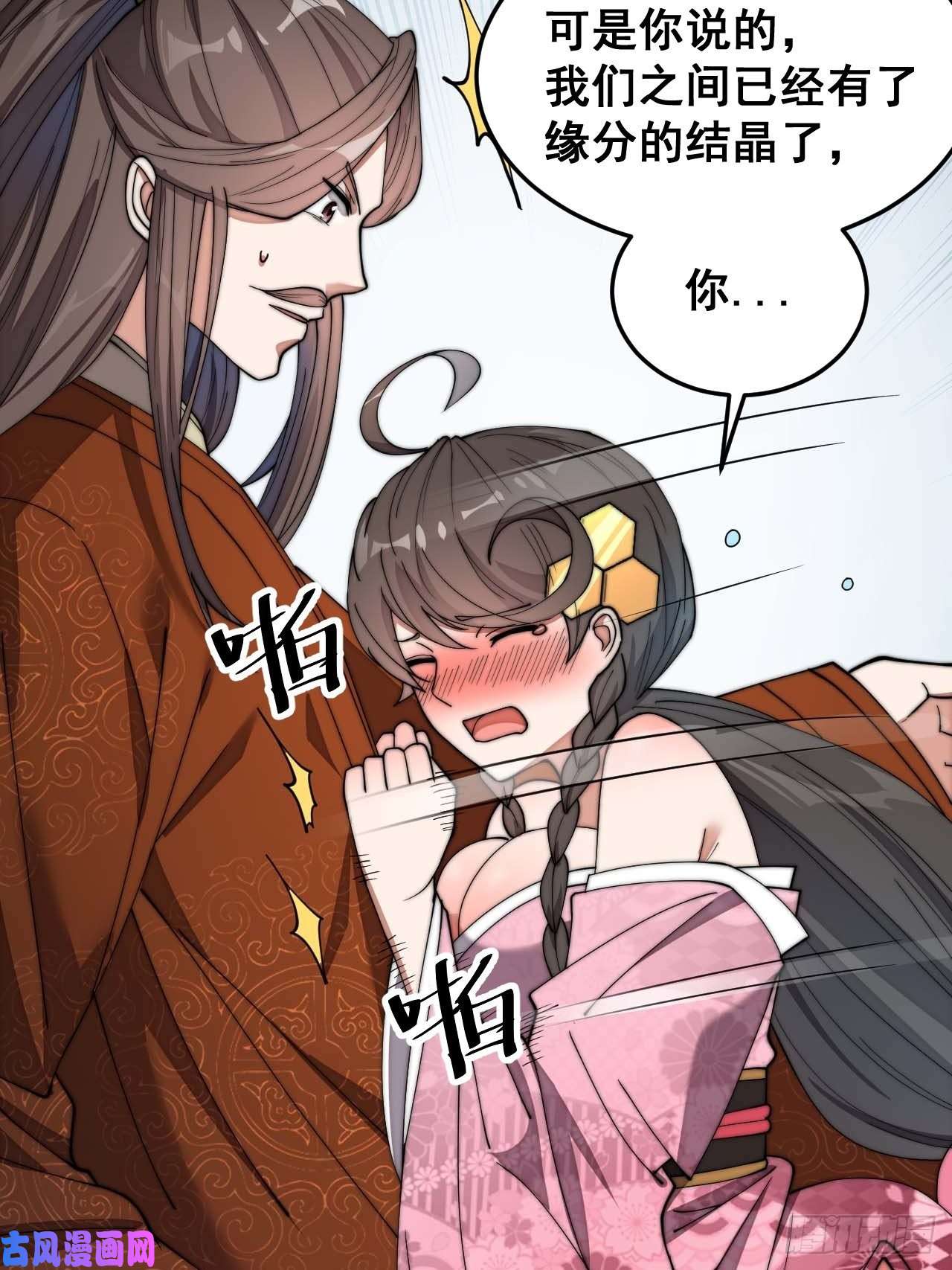 我真的不是气运之子第十一话：青莲剑君，李长歌