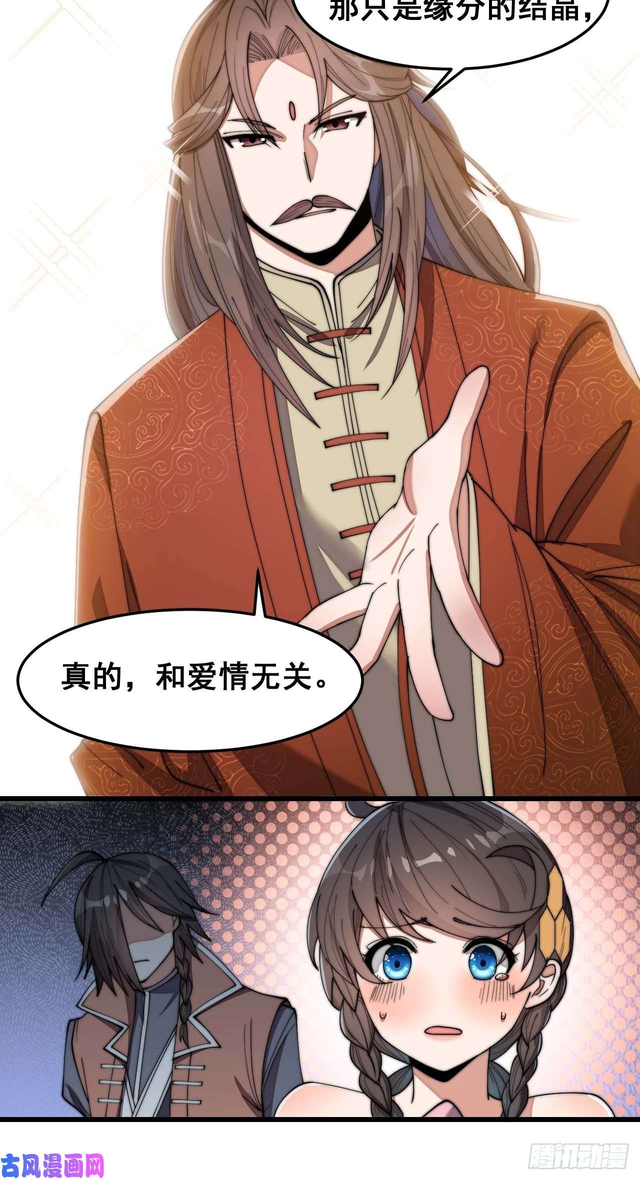 我真的不是气运之子第十一话：青莲剑君，李长歌
