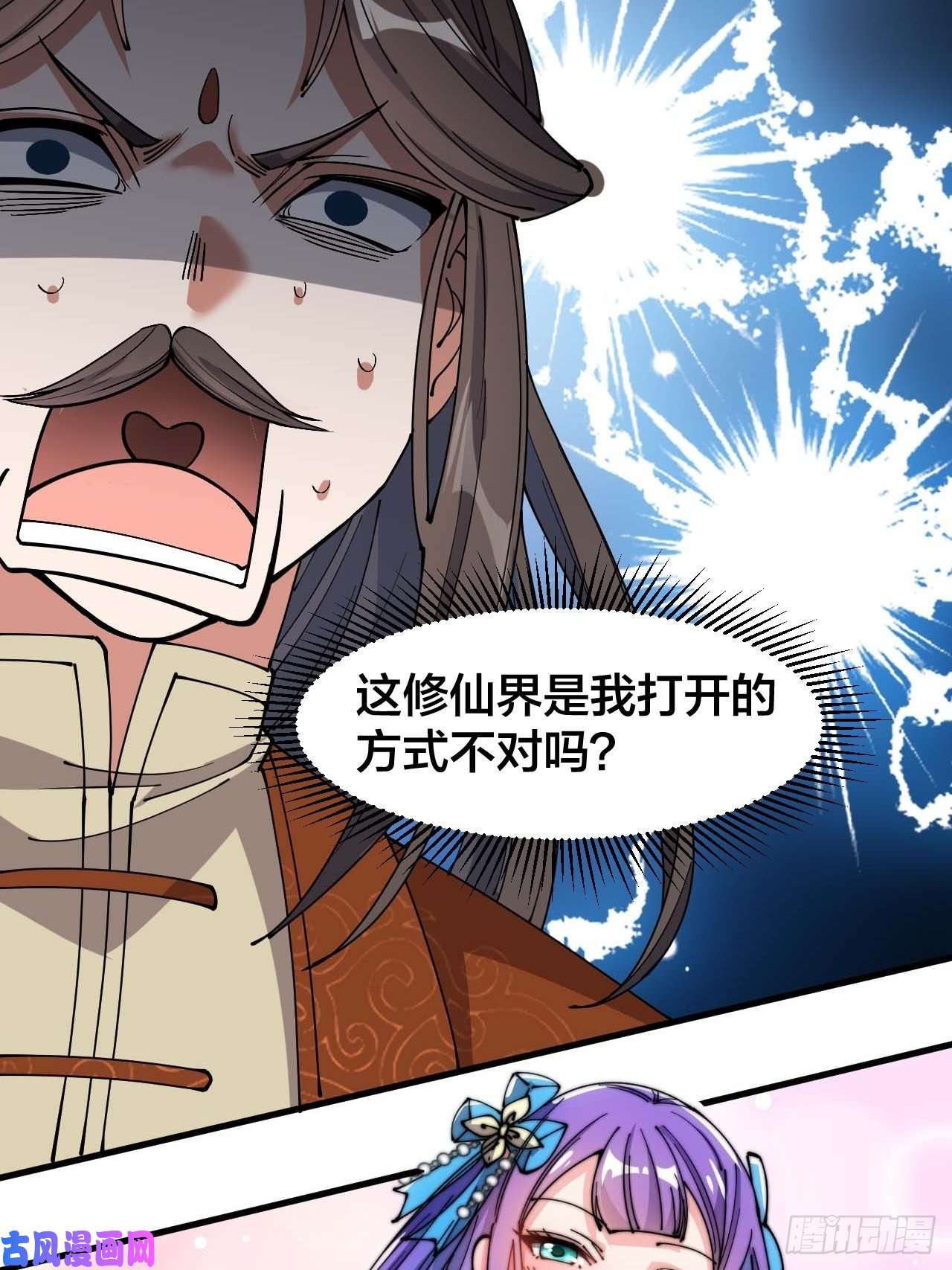 我真的不是气运之子第十二话：能不能不要脑补！
