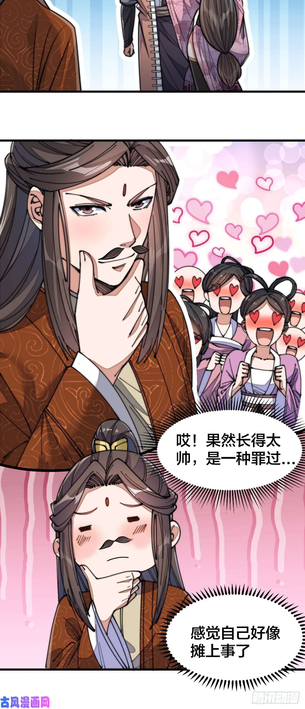 我真的不是气运之子第十二话：能不能不要脑补！
